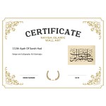 112th Ayah Of Surah Hud